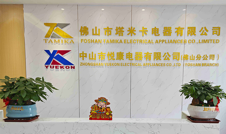 Hình ảnh môi trường công ty tại Zhongshan Yuekon Electrical Appliances Co., Limited, thể hiện không gian văn phòng và không gian làm việc.